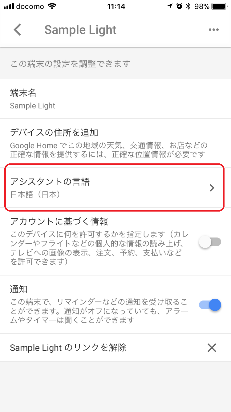 ラズパイで Ok Google あみこども未来ラボ